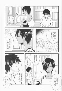 Page 4 of Rakka Ryuusui