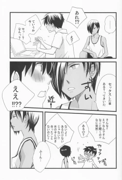 Page 6 of Rakka Ryuusui