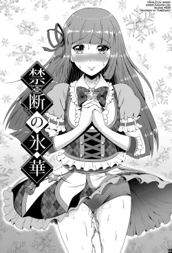 Page 2 of Kindan no Hyouka