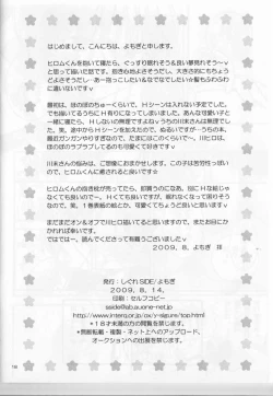 Page 18 of Sweet Pillow.