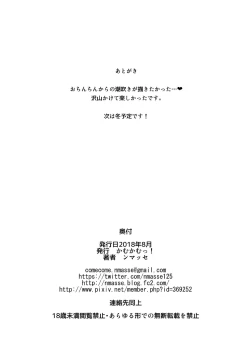 Page 32 of Senpai, Kouhai.