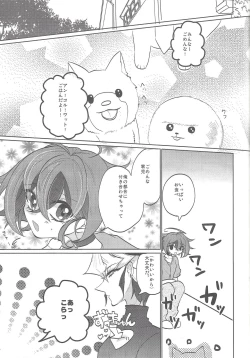 Page 12 of Futari no Method