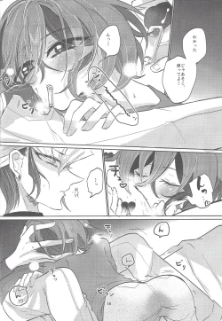 Page 17 of Futari no Method