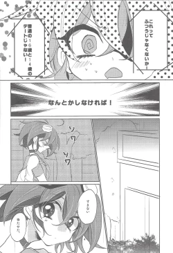 Page 5 of Futari no Method