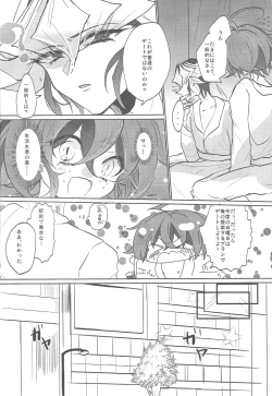 Page 7 of Futari no Method