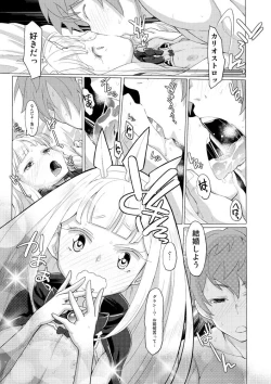Page 12 of Renkin Shoujo Ryouiki