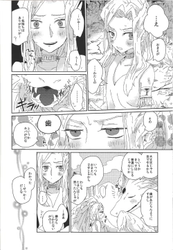 Page 13 of Kin no Kuon