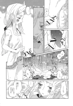 Page 14 of Kin no Kuon