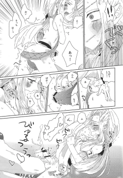 Page 16 of Kin no Kuon