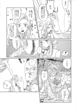 Page 4 of Kin no Kuon