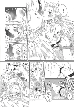 Page 9 of Kin no Kuon