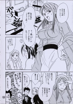 Page 13 of ZOKU hikiya