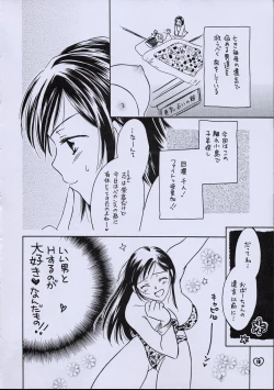 Page 17 of ZOKU hikiya