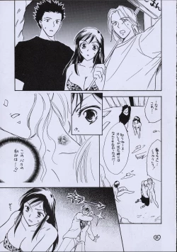 Page 20 of ZOKU hikiya