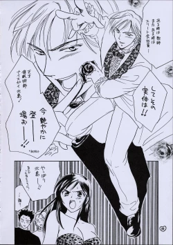 Page 21 of ZOKU hikiya