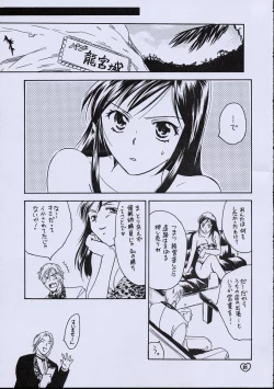 Page 30 of ZOKU hikiya