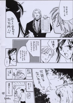 Page 31 of ZOKU hikiya