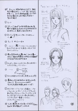 Page 36 of ZOKU hikiya