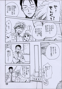 Page 43 of ZOKU hikiya