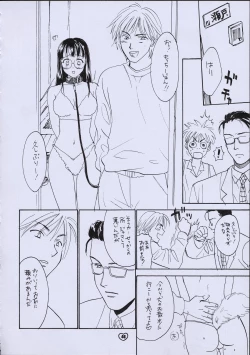 Page 45 of ZOKU hikiya