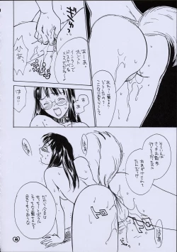 Page 47 of ZOKU hikiya