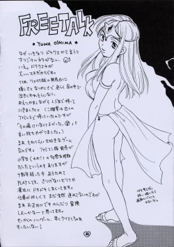 Page 59 of ZOKU hikiya