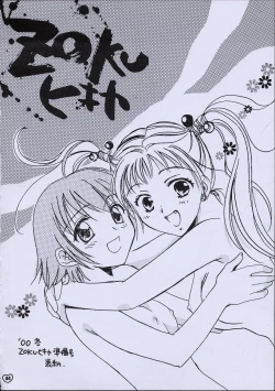 Page 63 of ZOKU hikiya