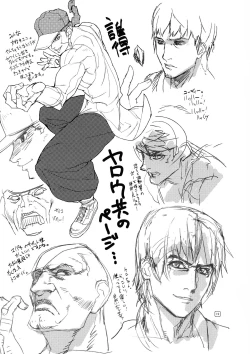 Page 19 of Nier: Kaine to Super 4: Juri ga Oume no Rough Hon