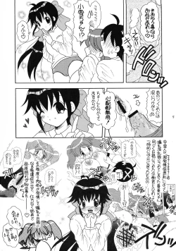 Page 5 of Ane-chan no Bloomer