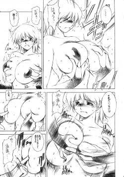 Page 17 of Futa-miseai