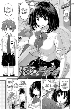 Page 1 of Boku no Suki na Sensei
