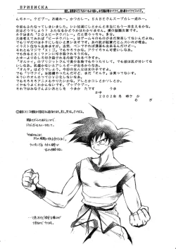 Page 41 of Futa-chika