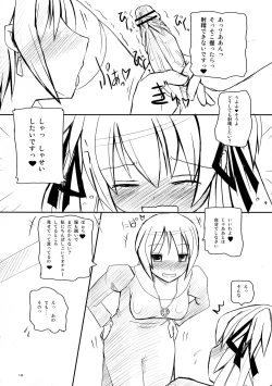 Page 10 of Mabi Tama 2