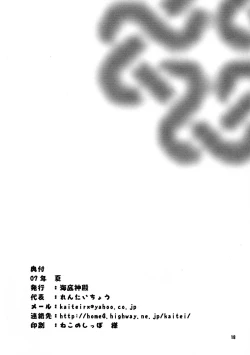 Page 18 of Mabi Tama 2