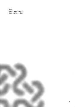 Page 4 of Mabi Tama 2