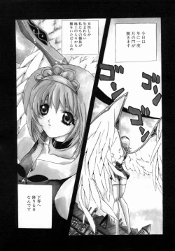 Page 146 of OTONAppuri