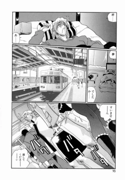 Page 14 of OTONAppuri