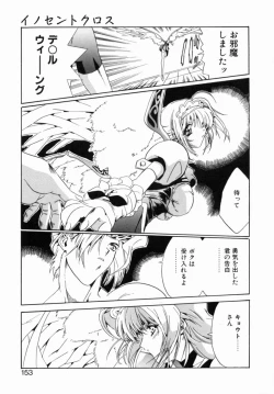 Page 151 of OTONAppuri