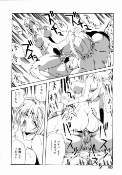 Page 158 of OTONAppuri