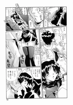 Page 17 of OTONAppuri
