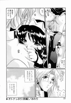 Page 20 of OTONAppuri