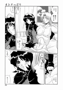 Page 53 of OTONAppuri