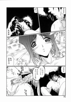 Page 74 of OTONAppuri