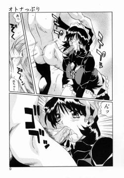 Page 7 of OTONAppuri