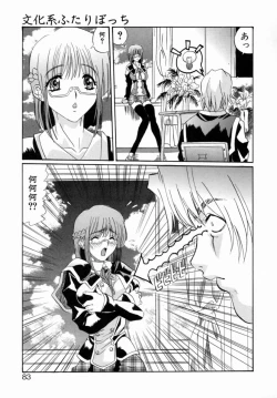 Page 81 of OTONAppuri