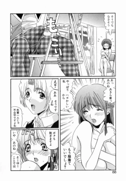 Page 86 of OTONAppuri