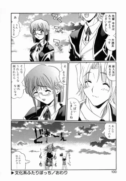 Page 98 of OTONAppuri