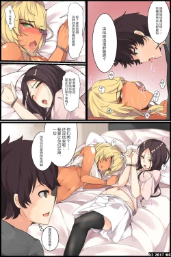 Page 12 of Aneochi 3-nin no Ane o Choukyou Shita Kiroku