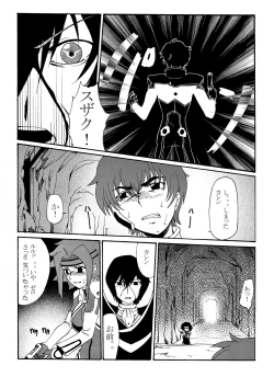 Page 4 of Aka no Kishidan