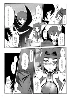 Page 8 of Aka no Kishidan